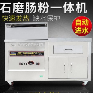 全自動腸粉機多少錢一臺，怎么算的價格