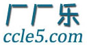 廠廠樂，首個免費查看采購信息的B2B平臺